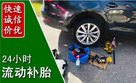 巢湖流动补胎场景与案例