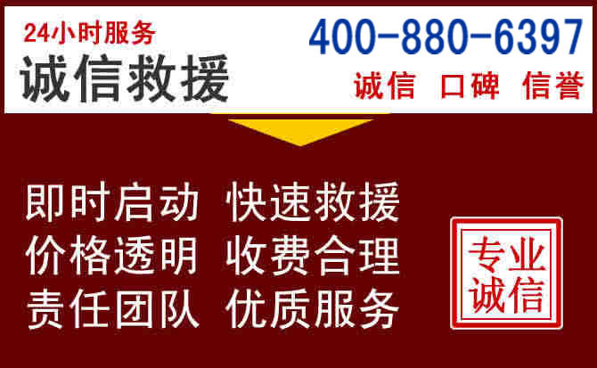 巢湖汽车救援 巢湖汽车救援