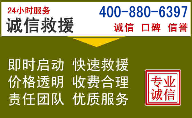 巢湖汽车救援电话
