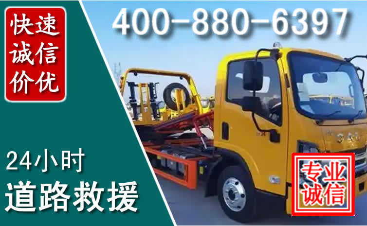 巢湖道路救援电话