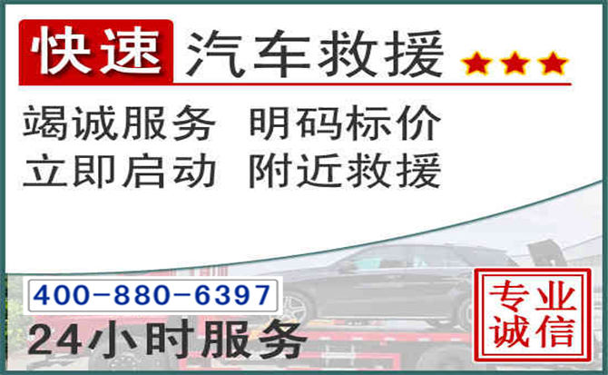 巢湖长春拖车电话