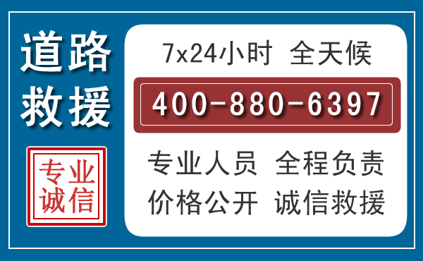 巢湖长春拖车电话